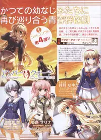 Dengeki Hime 2008-10