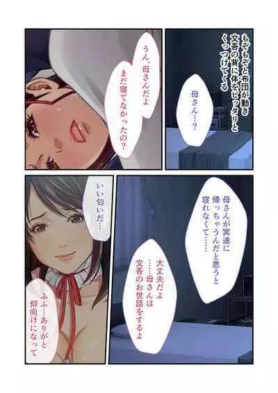 [BENETTY] Bijo to Injuu Vol. 11 ~Jouryuu Kaikyuu SEX!! Zettai Himi no Haitoku Iki Kurui~ "FetiColle! Series"