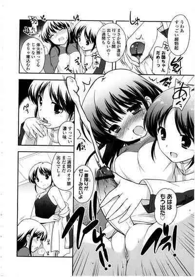 Futanarikko no Sekai 3