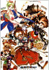 (C46) [Kacchuu Musume (Various)] Tropical Rikidouzan (Various)