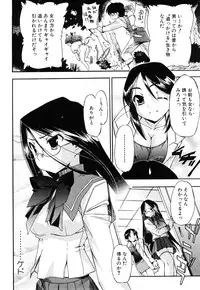 [Inu] Strange Kind of Woman Complete Edition Vol.1