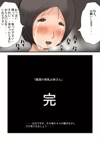 [Takemama-iinkai] Milky Bathhouse Onesan