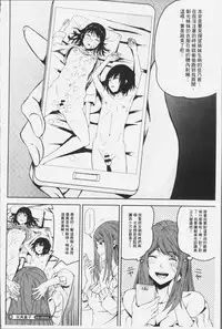 [Kagura Moromi] Kuchihateta Hako no Naka | 腐朽破爛的箱の中 [Chinese]