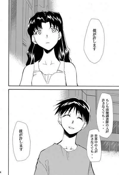 RE-TAKE 4