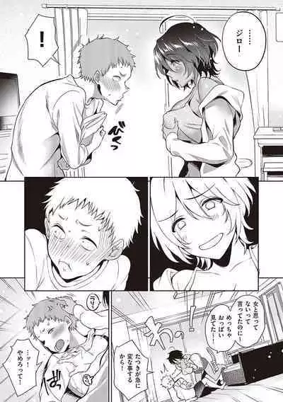 [Hinazuka Ryo] Hoho, Nurasu You ni Koi o Shite - cheek, wetting love. [Digital]