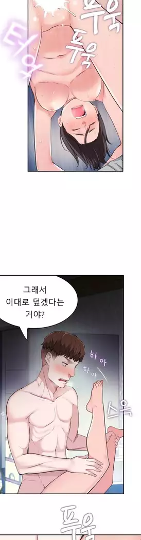 Tissue Thieves Ch.1-27