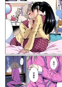 Oretoku Shuugakuryokou ~Otoko wa Jyosou shita Ore dake!! Ch. 1-28