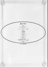 [ASYURAYA (Kushida Ashura)] Neko Neko Hot (Kanon)