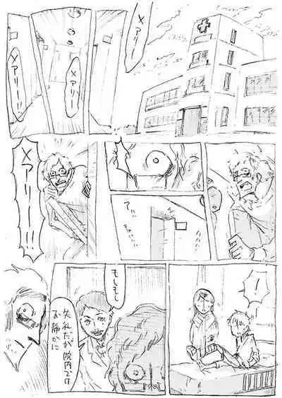 Aru geijutsuka no shouzou | Portrait of an Artist