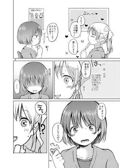 [Chicken Union (Nanamoto)] Handousei 3 [Digital]