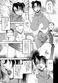 [Azuki Kurenai] Mrs no Kokuhaku - The confession of Mrs