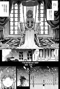 [Erect Sawaru] Shinkyoku no Grimoire III -PANDRA saga 2nd story- [Chinese] [偷懒同盟汉化]