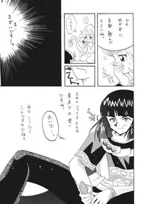 [Ginmomodou (Mita Satomi)] SLAYERS ADULT 3 (Slayers) [Digital]