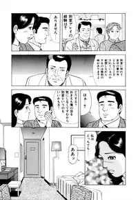 [Yoshihama Sakari] Hitozuma megumi no onegai fuufukoukan