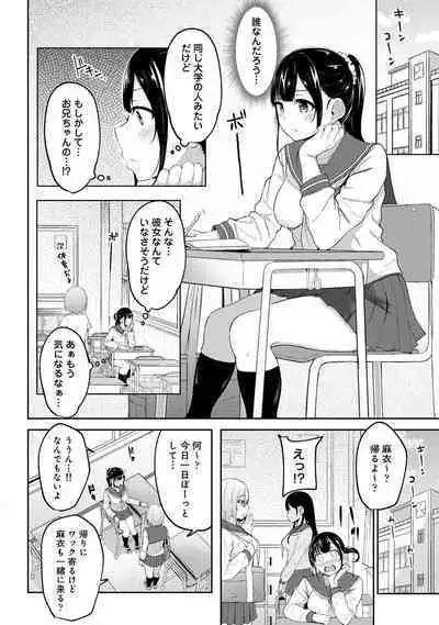 Asa Okitara Imouto ga Hadaka Apron Sugata datta node Hamete Mita Ch. 1-9