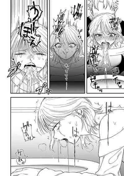 Shinkan ! Deisui Reverse