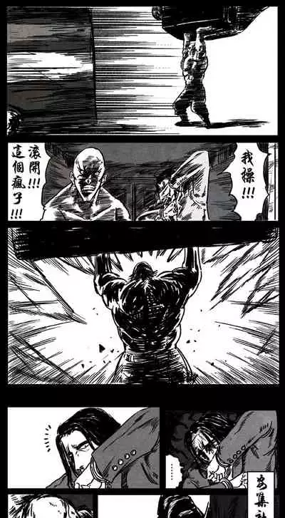 暗黑风国漫神作Nakula《修罗》