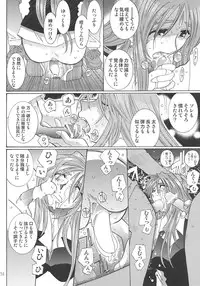 [RPG Company 2 (Toumi Haruka)] SILENT BELL aberration (Ah! My Goddess!)