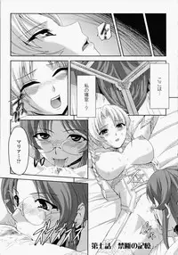 [Tikuma Jukou, Sukesaburou] Kurobara no Kishi ～Seitei Rosa～