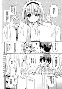 [Tsukako] COSPLAY wa Osukidesuka