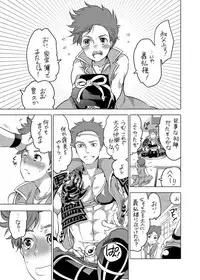 [HONEY QP (Inochi Wazuka)] Shimazu no Sex Symbol ni Amaete Mimashita (Sengoku Taisen) [Digital]