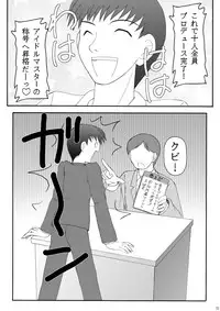 [Asanoya (Kittsu)] Ai Dorei Master-bation (THE iDOLM@STER) [Digital]