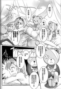 (C91) [REI's ROOM (REI)] Fushigi no Kuni no Arisu (Girls und Panzer) [Chinese] [嗶咔嗶咔漢化組]