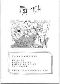 (C95) [Bitimaru (bitibiti)] SummoNigh Ecchi Rakugaki Matomebon (Summon Night)