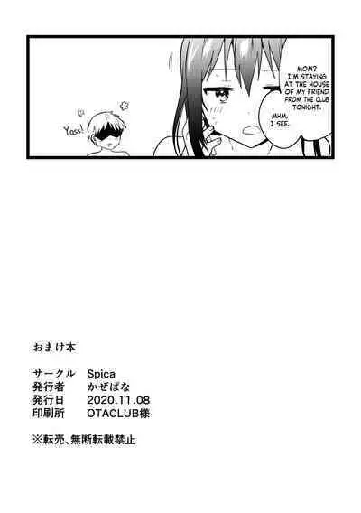 Omakebon | Bonus Book