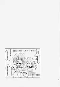 (C88) [Anmitsuyomogitei (Michiking)] Shasei Kanri Shite Kudasai Sakuya-san! (Touhou Project) [Chinese] [黑锅汉化组]