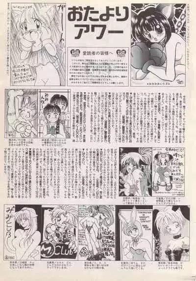 Manga Bangaichi 1996-06