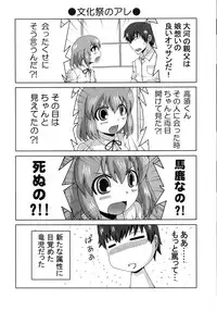 (COMIC1☆3) [EARTHLIGHT (Nishimura Takashi)] Kushieda no Oshigoto (Toradora!)