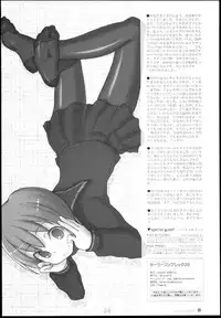 (C78) [Kimarinet (kimarin)] Sailor Complex