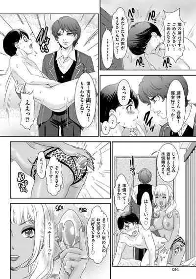 Himitsu no Nikuen e Youkoso