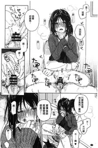 [Nakamura Kuzuyu] Kanojo no Setsuna [Chinese]