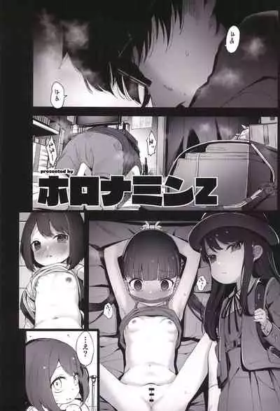 (C99) [horonaminZ (horonamin)] [re:]Rape