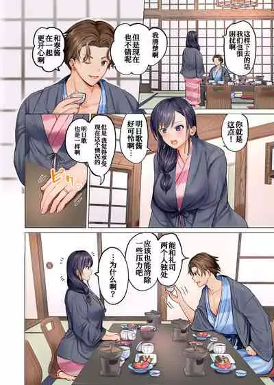 [Peter Mitsuru] Fuufu Koukan~ Ichido Shitara Modorenai…Oto Yori Sugoi Kongai Sex 2 [Digital][Chinese] [我不看本子个人汉化]