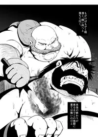 [Oyajiji Gumi (Various)] Futonatsu [Digital]