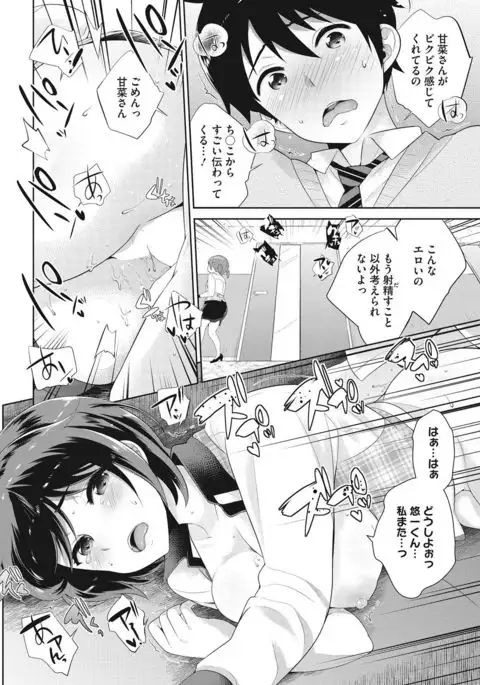 COMIC HOTMILK 2017-07