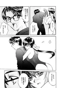 [Hanazawa Rena] Koi to Iu Na no Yamai