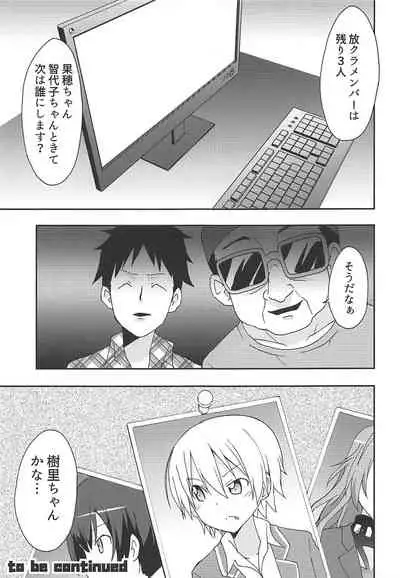 (COMIC1☆16) [Speed of Sound (brave)] Choko to Ayashii Satsuei no Oshigoto (THE iDOLM@STER: Shiny Colors)