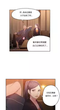 [Park Hyeongjun] Sweet Guy Ch.22-36 (Chinese)