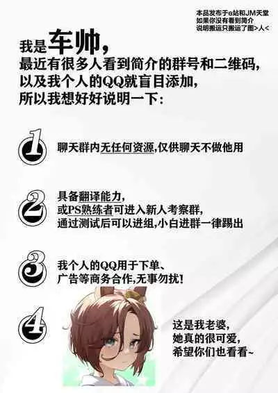 [Makoto Shiyaka] Netorase Jigoku. ~Smapho no Mukou de Anal Shojo o Soushitsu Shita Boku no Aisai~ [Chinese] [超勇漢化組]