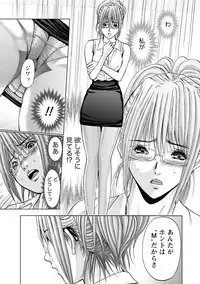 [Adachi Takumi] Queen's Game Onna no Honshou Abaku Genkai Shuuchi Game [Digital]