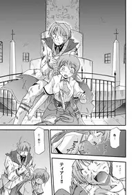 [Cool Palace (Suzumiya Kazuki)] LIFT THE WINGS (Aiyoku no Eustia) [Digital]