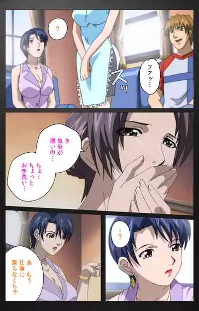 enbo taboo kanzenhan