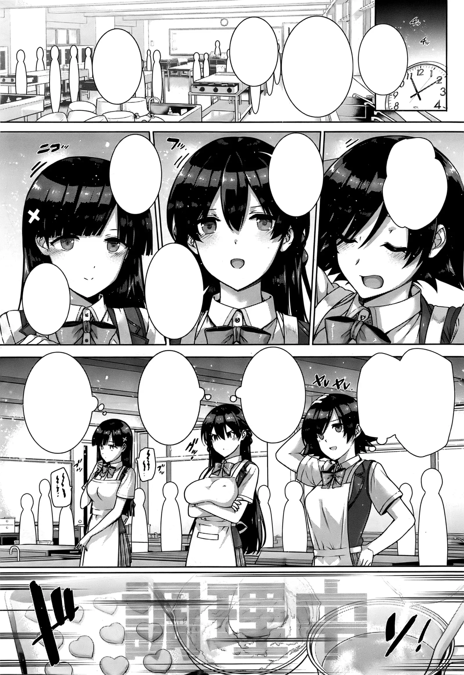 Amatsuka Gakuen no Ryoukan Seikatsu Ch. 1-2