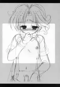 (Shotaket 11) [Houkago Paradise (Sasorigatame)] Tomonaga-sanchi no Yuuta-kun COMPLETE VERSION (Yuusha Keisatsu J-Decker)