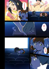 [ERONDON HEARTS (Engawa Suguru)] Moratte kudasai (Super Real Mahjong) [Chinese] [S×Y] [Digital]