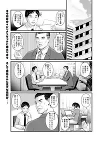 [Saigado] Toshimaku Sodachi no Toshima-san Ch. 1-11